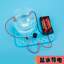 Salt water conductive technology small production DIY science experiment elementary school students Childrens Palace new science education supplies material package