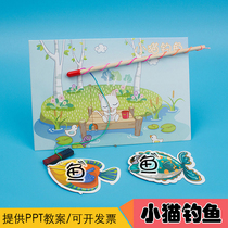 Small Cat Fishing Magnet Cognition Handmade DIY Tech Small Production Nursery Science Interest Experimental Science Teaching Materials