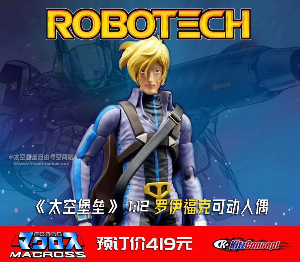 Spot Battlestar 1 12 Roy Fox Action Figure Macross KitzConcept