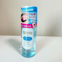 Japan Cosme award Mandom Mandan Bifesta bingruoshi gentle eye lip makeup remover 145ml