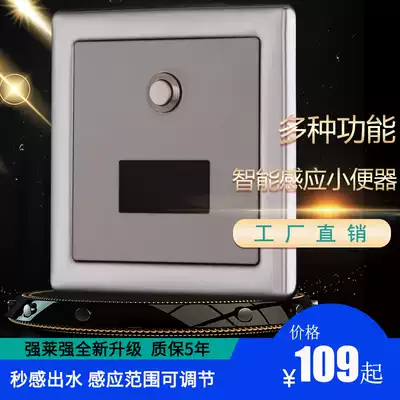 Infrared automatic induction urinal urinal flushing valve concealed urinal intelligent induction flush