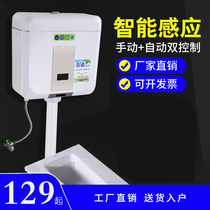 Automatic induction toilet water tank flusher Toilet squat toilet stool pool Household energy-saving intelligent flushing water tank