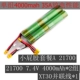 Небольшая задница установлена ​​21700