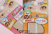 Japan DAISO big creative skin color very thin invisible supernatural flesh color matte double eyelid patch wide and narrow non-reflective