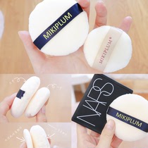 Save powder powder powder MIKIPLUM Powder Puff powder puff skin-friendly catch powder super soft