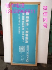 Провода плиты 丝印网版制作丝网印印刷制版印花板logo模板定制油墨可以做一米图