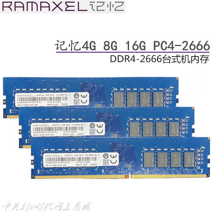 Memory Ramaxel 4G 8G 16GB 1R 2Rx8 2Rx8 UB1 UC0 UC0 DDR4 DDR4