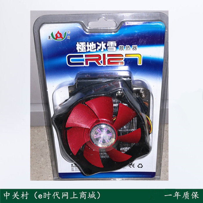 Morning AMD CPU radiator fan 2 copper tubes copper underfloor AM3 FM2