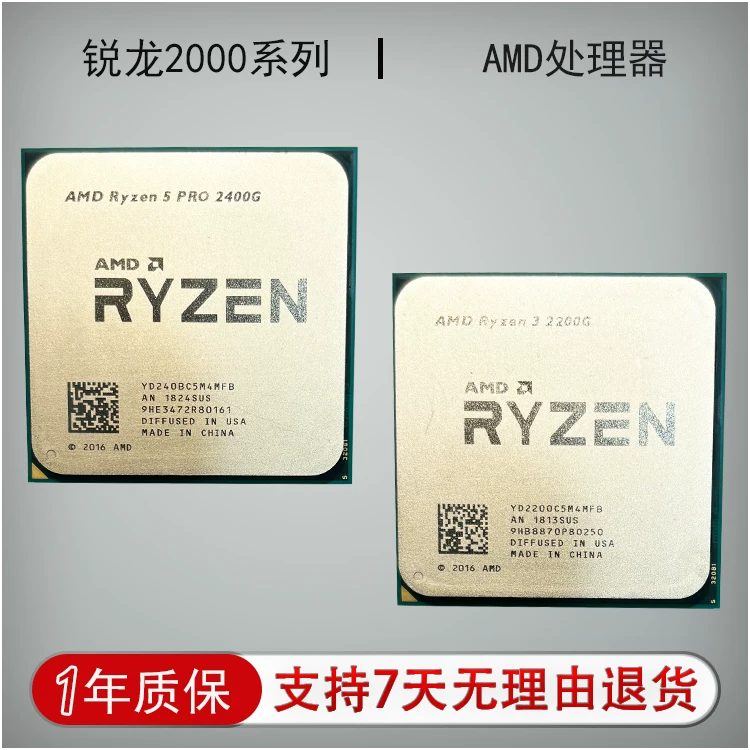 AMD RY7 R7 2700X 2700 R5 2600 R3 2200G pro 2400GE 300GE