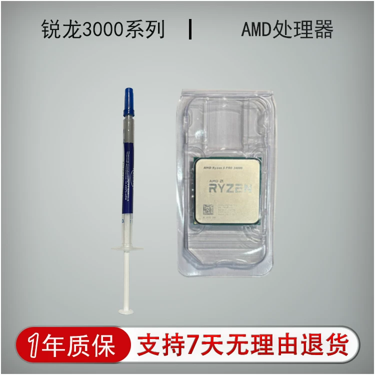 AMD RY7 R7 2700X 2700 R5 2600 R3 2200G pro 2400GE 300GE