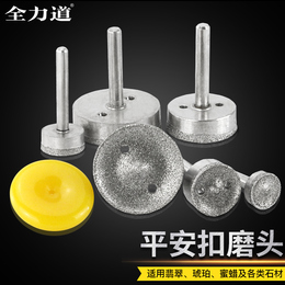 Ping An buckle grinding head as like lyking diamond grinding wheel jade jade amber honey wax grinding engraving machine tool