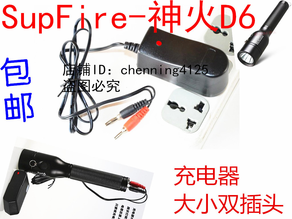 Supfire-god fire D6 charger professional explosion light flashlights D8 searchlight charger