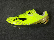 Li Ning sponsored the provincial team men and women neutral Tiger charm triple jump pole vault standing jump training spikes AJTG007