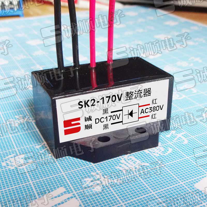 SK2-170V AC380V DC170V Motor brake power module rectifier Chengshun brand