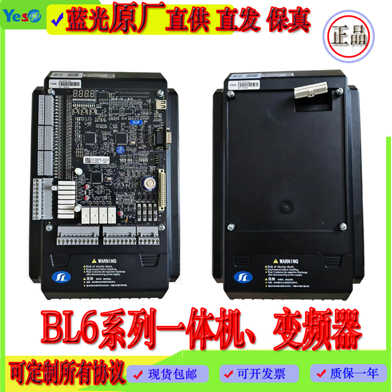Shenyang Blue Light Bl6 All-In-One Inverter Bl6-Uo4011 Uo4005 Uo4015 Uo4007Uo4018 Shenyang Blue Light Bl6 All-In-One Inverter Bl6-Uo4011 Uo4005 Uo4015 Uo4007Uo4018