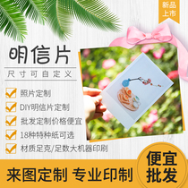 Postcard custom printing photo making LOMO card greeting card invitation photo printing photo printing diy