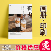 Enterprise album printing high-end brochure printing company manual custom advertising album production printing folding