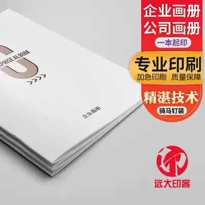 Album printing enterprise brochure customized poster production leaflet printing manual design color page three fold