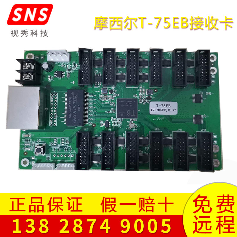 Mosier T-75EB receiving card LED display full-color controller T6 chip universal 12-port control card