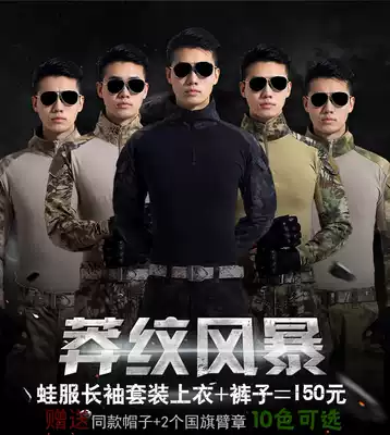 Long-sleeved frog suit anaconda camouflage suit war wolf Wu Jing The same black mang special forces clothing security suit suit suit suit suit suit suit suit suit suit suit