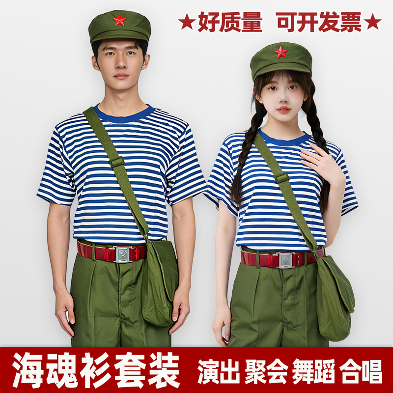 Short-Sleeved T-Shirt Sailor Shirt Set, Nostalgic Retro 70S and 80S Style, Red Guards Old-Fashioned Performance Outfit for Men and Women