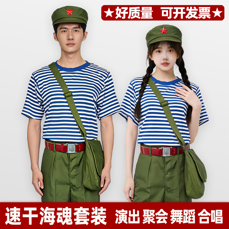 Long and Short-Sleeved Sailor T-Shirts, Youth Worker Outfit from the 60S and 70S, Nostalgic Red Guard Old-Style Performance Outfit for Men and Women