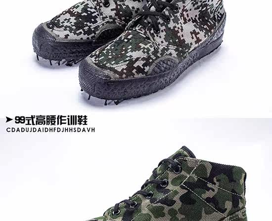 Bottes militaires - Ref 1399753 Image 22