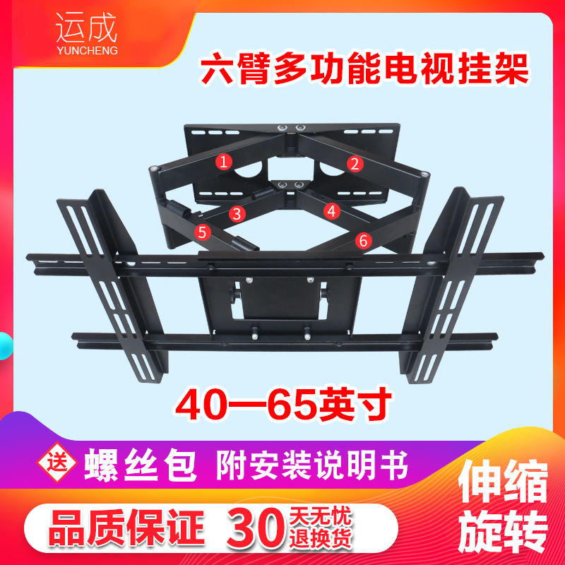 Universal 32 - 80 inch television frame hanging wall hanging wall can be used to stretch - shaft LCD TV