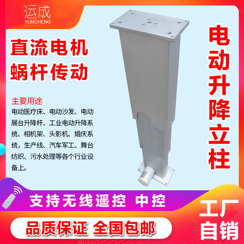 Projector lifter projector electric plasma TV remote control automatic electric hanger