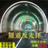 Highway tunnel reflective ring Tunnel two-way reflective profile with aluminum plate reflective ring Culvert luminous ring customization
