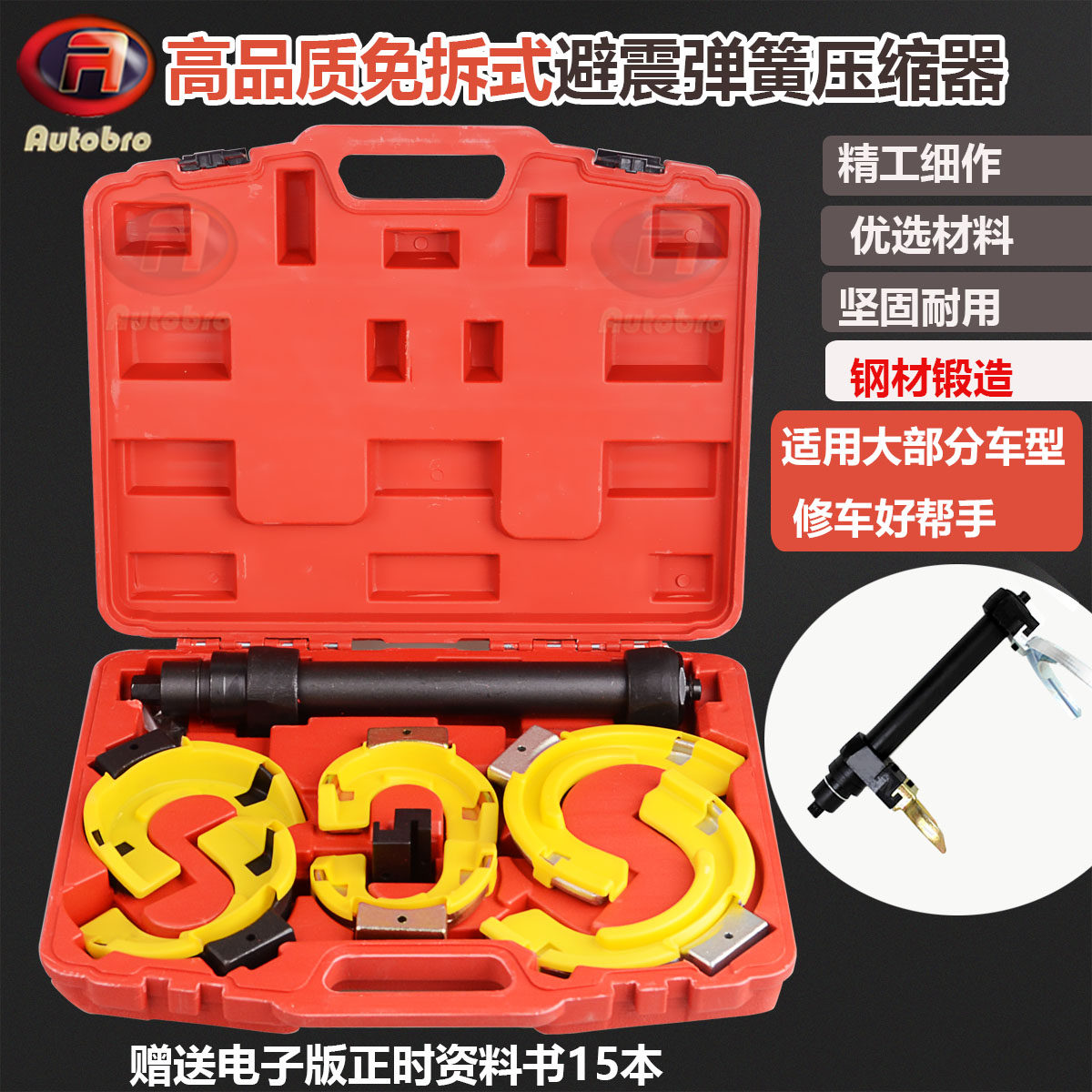 Shock absorber disassembly tool special car shock absorber disassembly