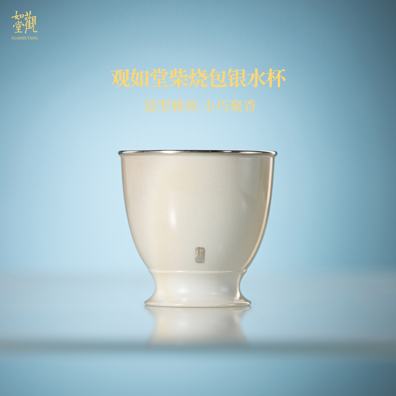 Guangrutang Medium Water Cup - Firewood-Fired Silver-Coated Collection, High-End Pure Naked Fire-Fired Handmade Jingdezhen Ceramic Tea Set