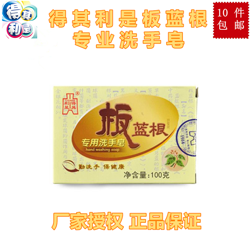 To get its leash is the Isatis Root Wash Soap 100g * 1 Preferential Combined Clothing for Bacteria Removing Mites of Mite Soap Authorisation