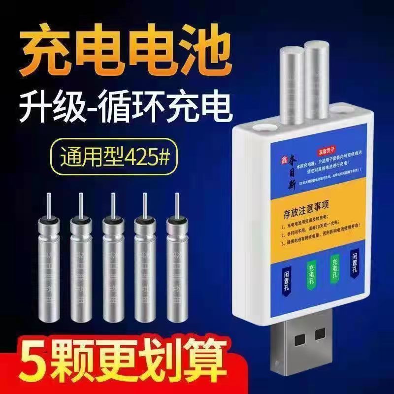 Electronic Drift Battery Eyes Light Drift Battery Suit rechargeable CR-425 Universal battery floats 3V battery