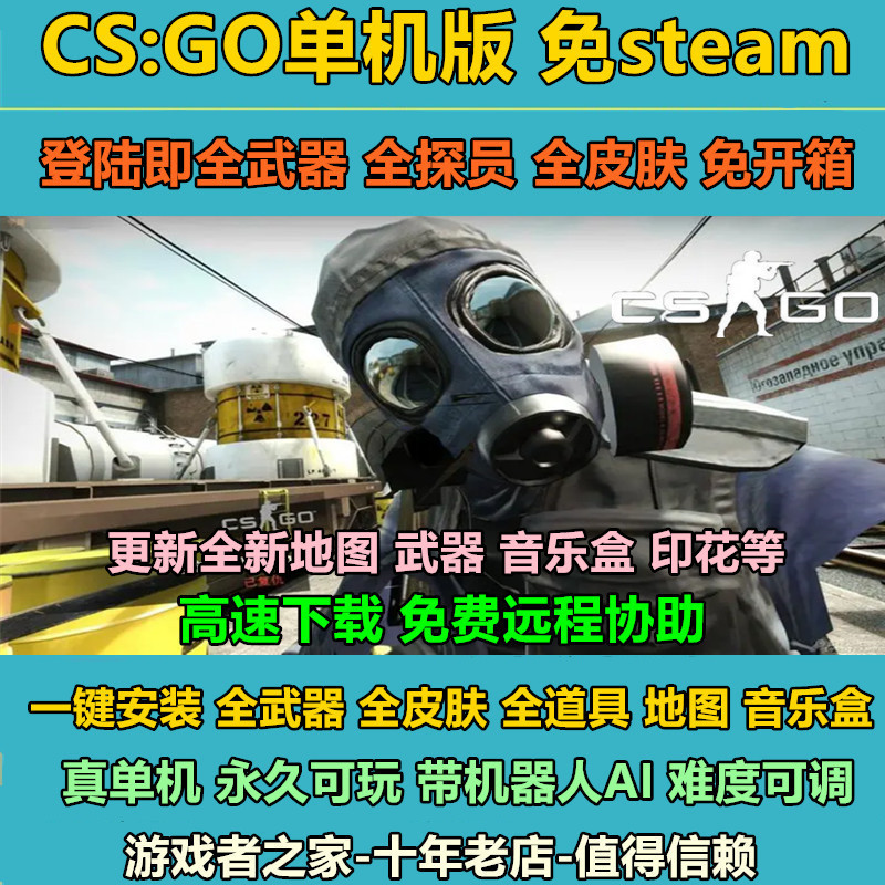 Csgo Standalone Version Without Steam, All Skins, Items, Music Box, Stickers, Agent Gloves, No Need to Open Chests