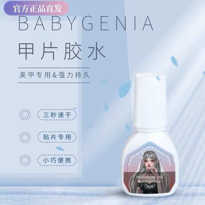 Babygenie Nail Glue, 3-Second Quick-Drying, Compact and Easy to Carry, Bottle with Funnel and Built-In Brush, 10g Babygenie Nail Glue, 3-Second Quick-Drying, Compact and Easy to Carry, Bottle with Funnel and Built-In Brush, 10g