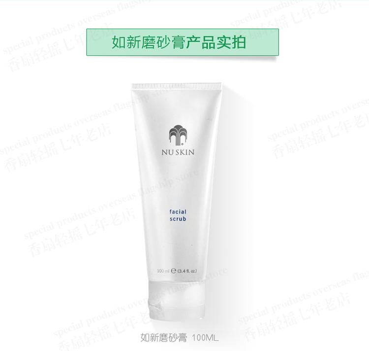 Hoa Kỳ nhập khẩu như tẩy da chết mặt mới nuskin nhẹ nhàng tẩy tế bào chết để lột da 100ml tẩy da chết aha bha