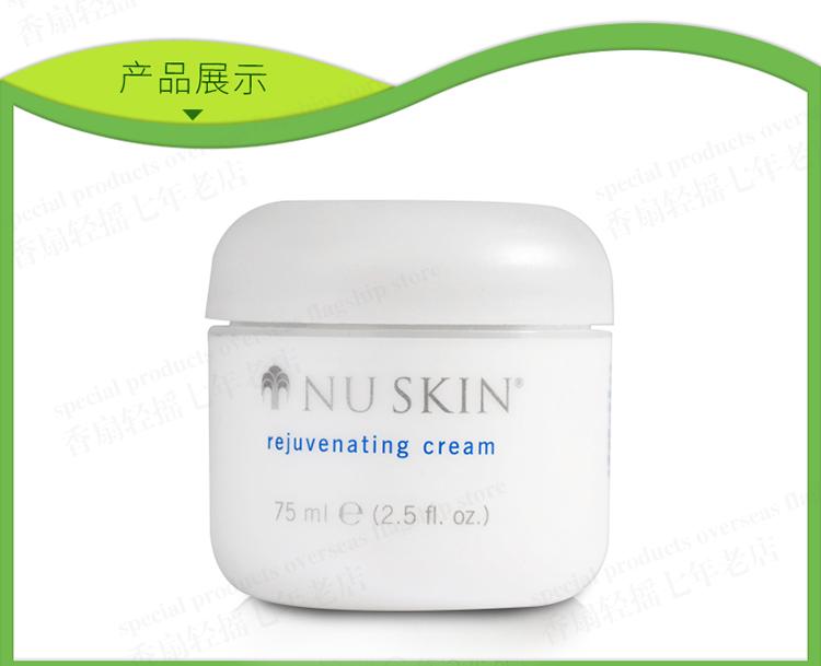 Mỹ chính hãng như kem dưỡng ẩm nuskin ruid kem dưỡng ẩm mới để trì hoãn lão hóa 75ml - Kem dưỡng da kem dưỡng ẩm ban ngày