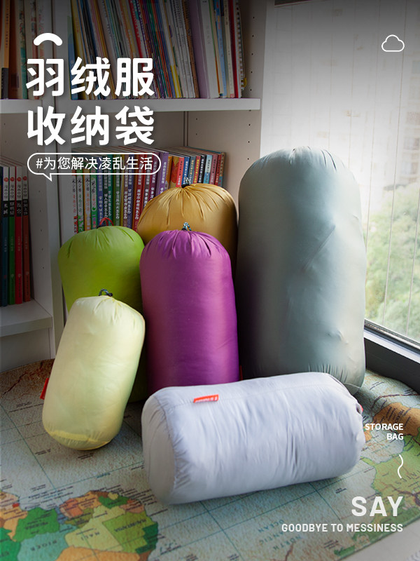 Down clothes finishing containing bag Travel portable bunches Pumping Rope Waterproof Rinting Clothing Sleeping Bag Skin Wind Compression-Taobao