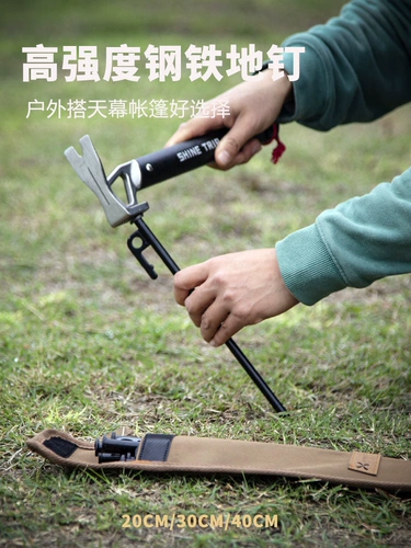 Дорожная сумка-органайзер, палатка, пляжный длинный навес, фиксаторы в комплекте