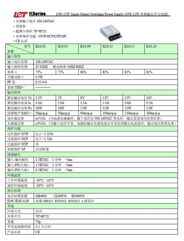 Bộ nguồn chuyển mạch 10w siêu mỏng 5V2A K10-05 Liteng LeT12V1A24V0.5A3.3V3A bộ nguồn khối lượng nhỏ