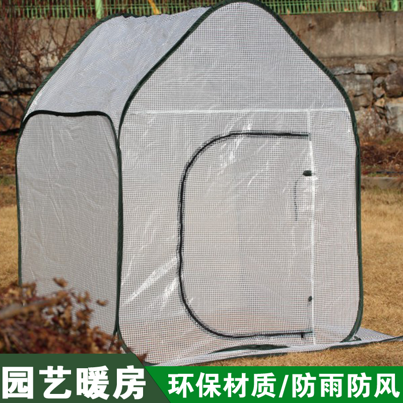 Increasing number of flower houses Plastic greenhouse plants and plants winter anti-cold greenhouse thickened flowers warm house garden cover gardening-Taobao