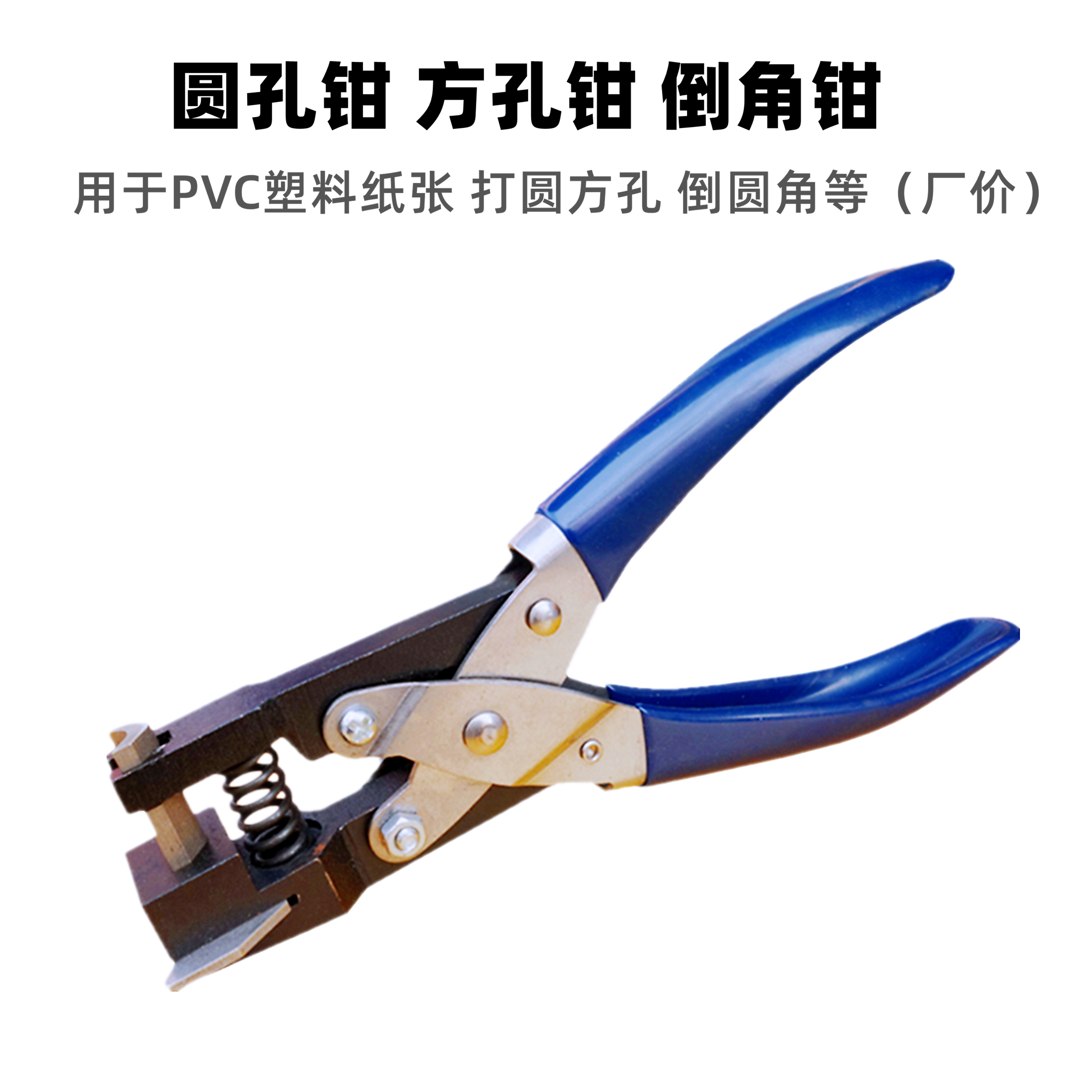 PVC perforated pliers 3 5mm round hole flat hole square material cardboard hard plastic sheet R3R5R10 Manual chamfering machine