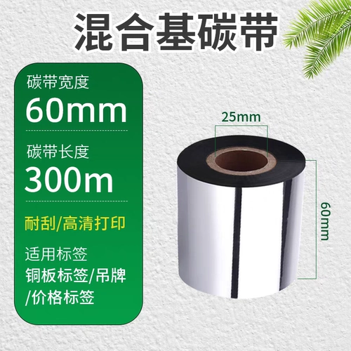 Высококачественная смешанная совместимая зебра, принтер, x300