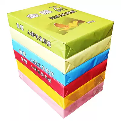 Kingdee a4 copy paper a3 multi-purpose 80g color copy paper Pink yellow light blue red green grass manuscript paper handmade paper