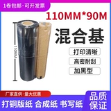 Высококачественная смешанная совместимая зебра, принтер, x300