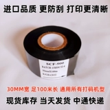 Укрепление импорта SCF900 Кодирующая машина ремешок 25 35 30x100 Ежедневный ремешок для чернил.