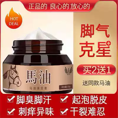Aberiberiberi, foot gas medicine package, itching, sterilization, beriberi, detoxification, detoxification, foot soaking, Japanese horse oil, Beriberi