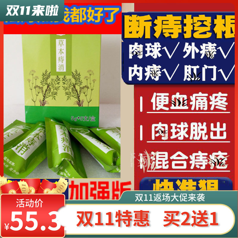 Hemorrhoid ointment eliminates meat ball white fresh skin mole sore ointment gel internal and external mixed artifact after root hemorrhoids Japanese men and women