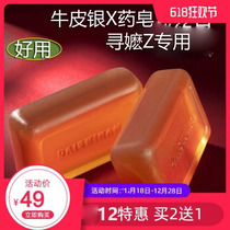 Psoriasis Medicinal Soap Head Tinea Silver Scrum dandruff Cuttings Urticaria Allergy Compound Golden Cypress to dispel ringworm liniment Ointment for external use